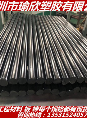 黑色PA66+GF50棒 黑色尼龙棒 加纤PA66 黑色PA66+GF10尼龙板 防火