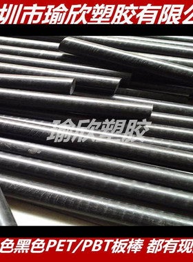 黑色尼龙棒 加纤PA66/GF30圆棒 黑色尼龙棒料 8 10 12 15 18 20mm