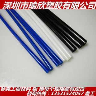 防火UL94 gf加玻纤增强%30黑白蓝色尼龙棒pa6板 V0阻燃尼龙棒pa66