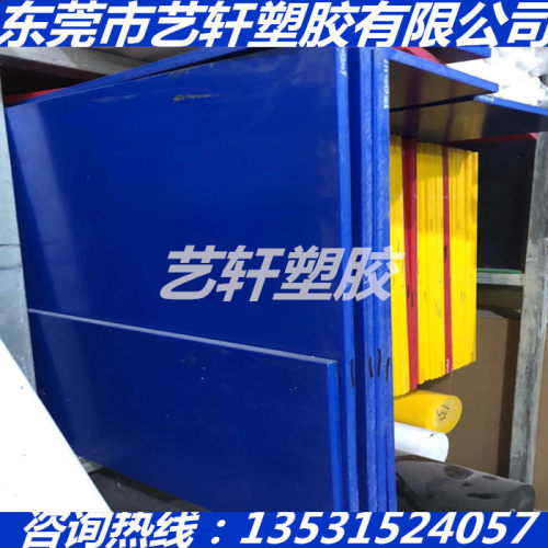 黄色PC板 蓝色PTFE棒 绿色PVC板 聚醚醚酮 聚四氟乙烯 PEI 彩色PE