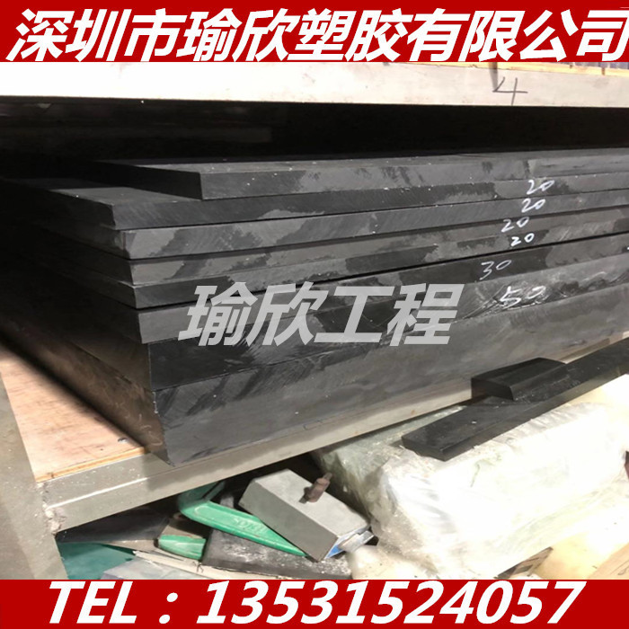 黑色塑料棒PET??PBT??PPO TPEE板 PTT APET EPEN PA10T耐高温