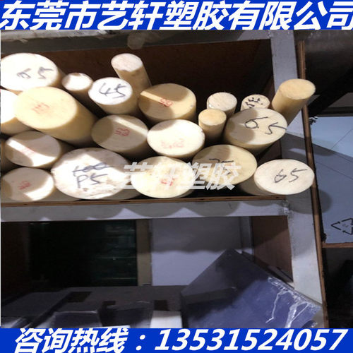 尼龙棒国产尼龙板米黄色尼龙MC尼龙本色尼龙板PPA板PA66板尼龙棒