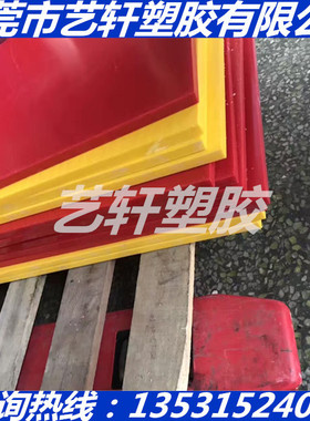 黄色聚碳酸酯板红色PC棒耐酸碱耐力板彩色PC板棒PC+GF30/PC+PA66