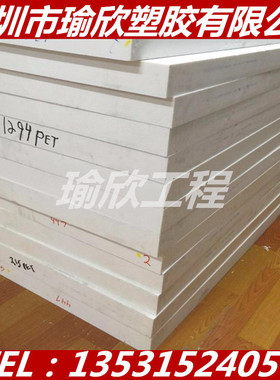白色PET棒料/进口PBT板/加玻纤PC/ABS板/劳士领尼龙棒/盖尔LCP板