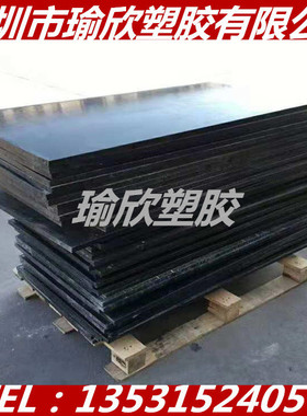 黑色聚苯醚板PPO+GF5 10 15 20 25 30 35 40 45 50MM加纤PPO棒