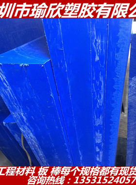 蓝色尤尼莱特板 蓝色POM+PTFE棒 进口蓝色pdfe板 进口蓝色tpee棒