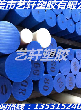 白色耐冲击性聚苯乙烯棒蓝色HIPS板耐高温180度(syndiotactic)