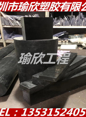 黑色阻燃PP板改性增强UL94-V0等级聚丙烯棒加纤PP+GF15 20 30MM50