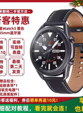 三星Galaxy Watch3 进阶款 可下ben10 心率睡眠血氧检测智能手表