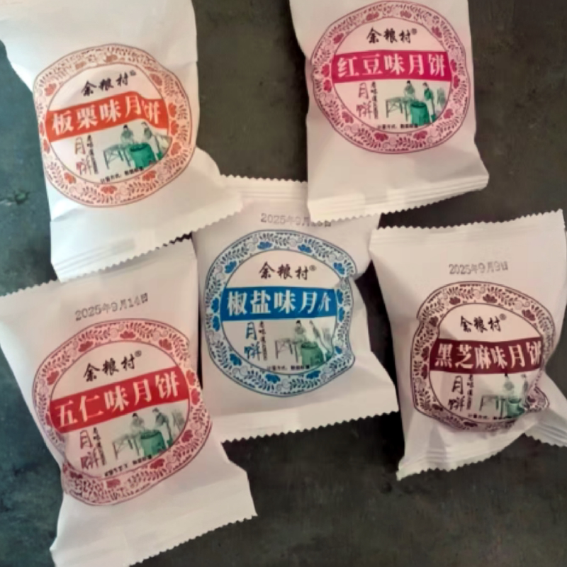 余粮村酥皮五仁小月饼12块黑芝麻板栗椒盐月饼即食点心山东新泰