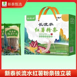 长流水红薯粉条独立包装手工地瓜粉1斤装5斤装酸辣粉炖菜山东新泰