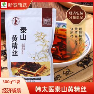 韩太医泰山黄精丝袋装九蒸九晒