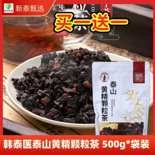 韩太医泰山黄精颗粒茶500g*袋九蒸九晒冲泡熬粥碎银子普通袋装