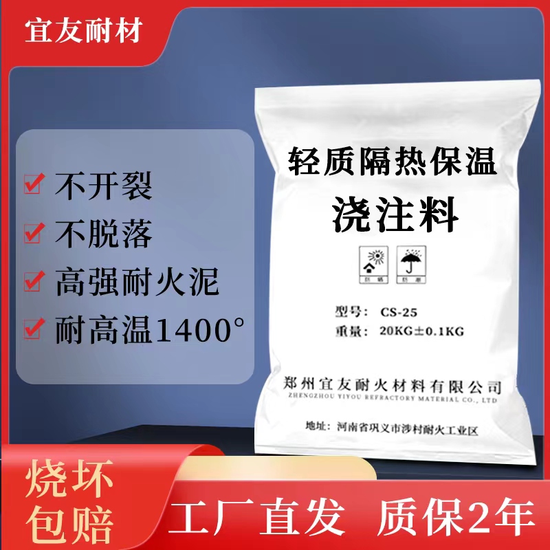 隔热高强耐火水泥炉灶用浇注料土炉膛专用耐高温材料锅炉砖