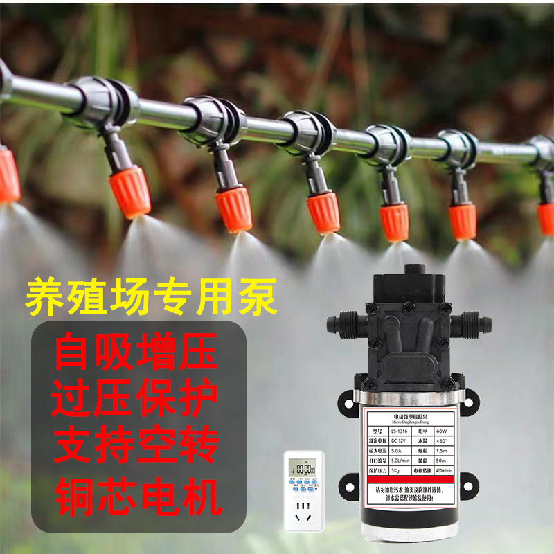 降温喷雾专用水泵812小型设备912管养殖场细雾化铜芯自吸支持空转