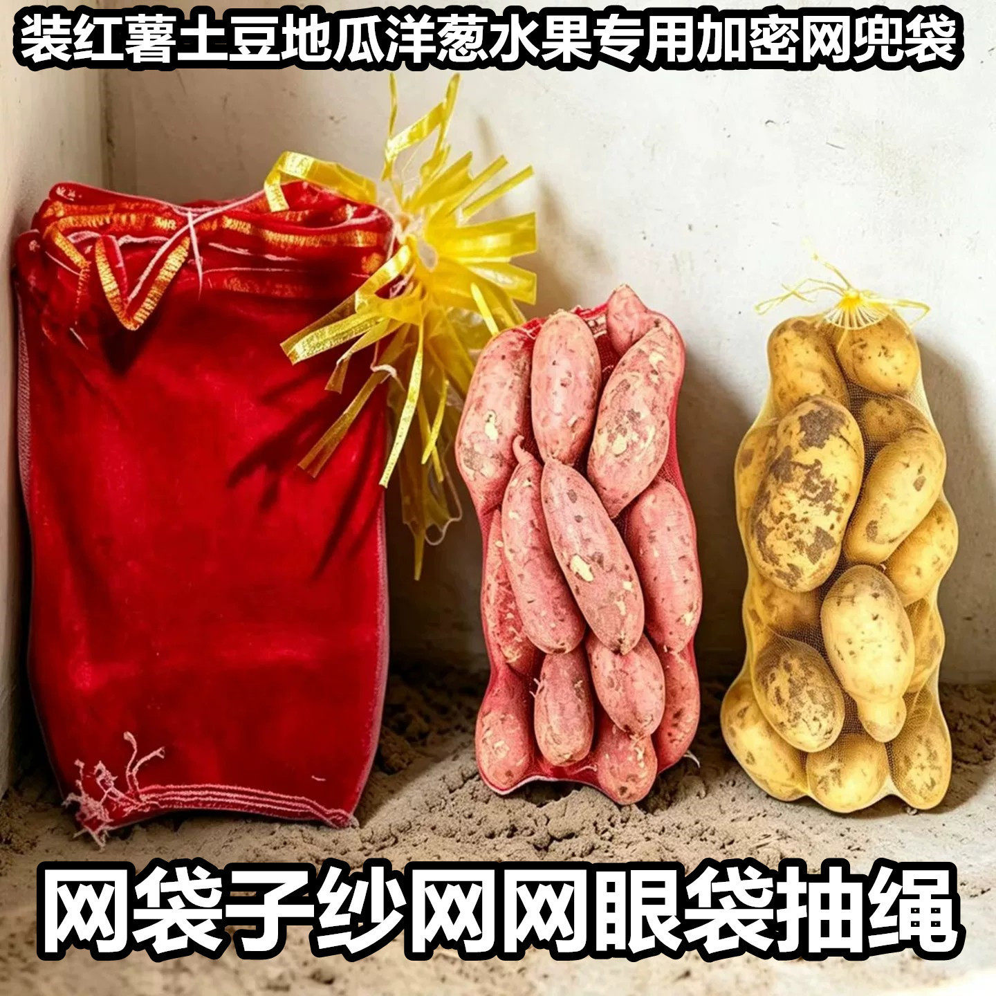 网袋子纱网网眼袋抽绳苹果土豆地瓜红薯洋葱加密网袋水果网兜透气