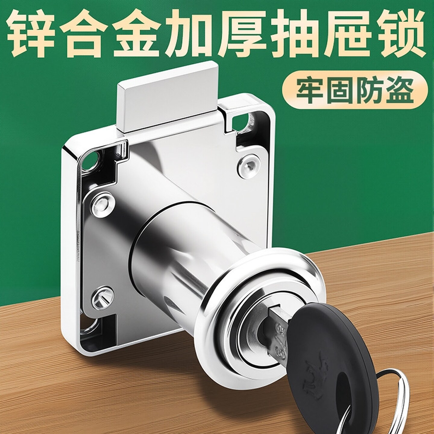 老式抽屉锁衣柜锁柜门锁金色黑色柜台锁家具办公室柜锁衣柜锁抽柜