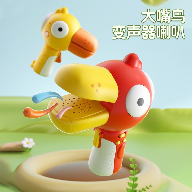 嘴替鸟变声喇叭生日礼物男生女朋友创意搞怪沙雕抽象万圣节小喇叭