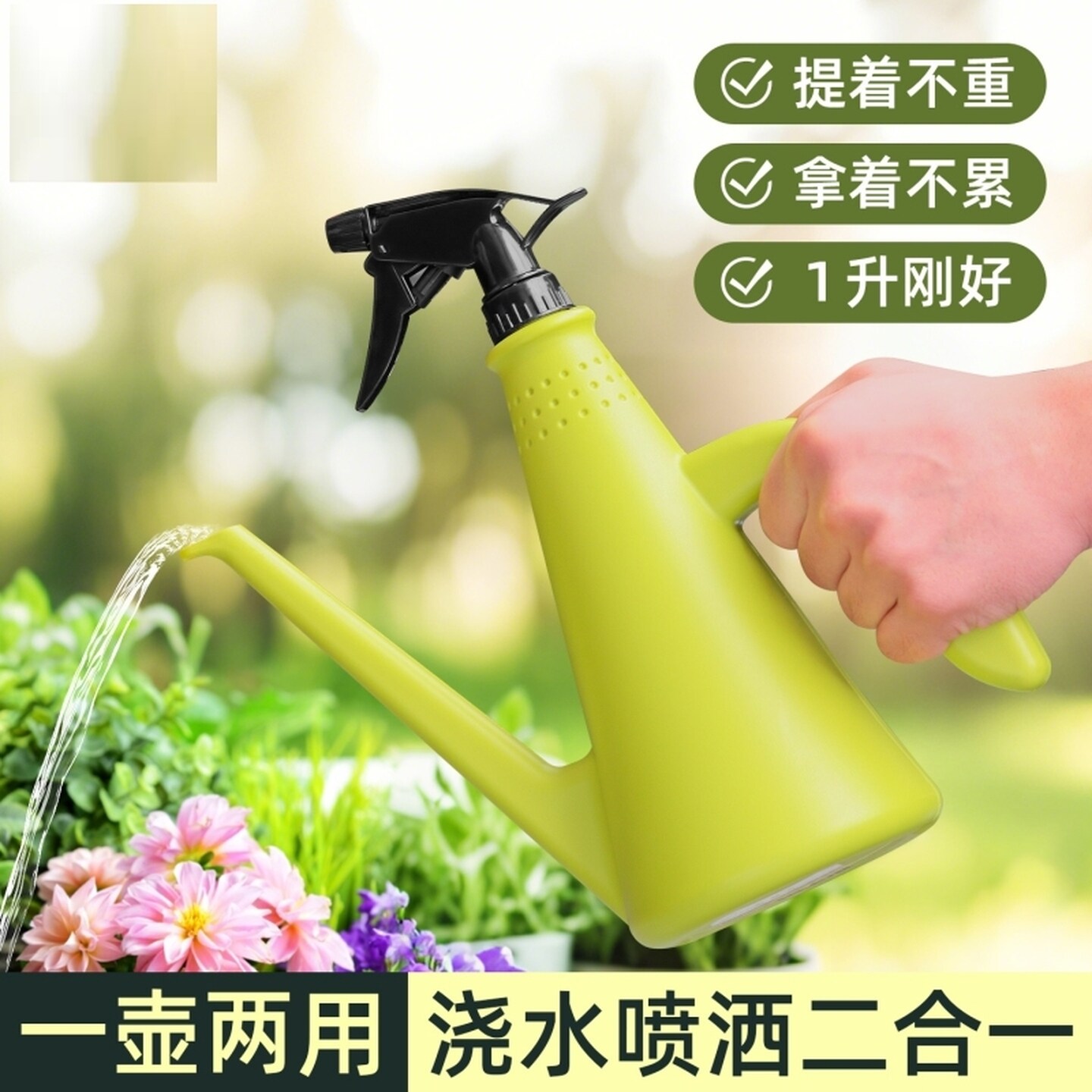 浇花喷水壶家用浇水壶浇菜养花专用喷雾壶大容量长嘴浇水神器小型