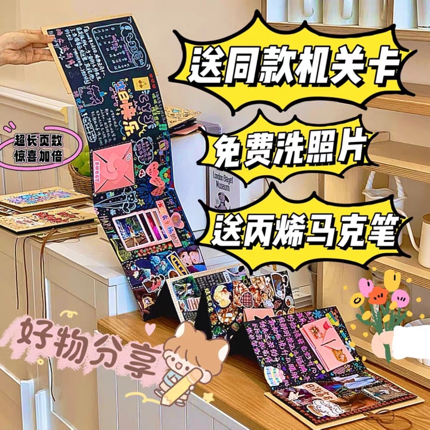 风琴本立体书自制diy手工材料成长纪念相册照片打印可粘贴折页本