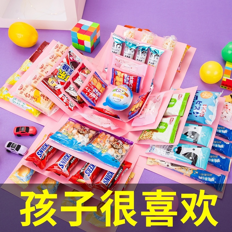 儿童生日礼物零食大礼包生日快乐仪式感开学网红款爆炸惊喜礼盒子
