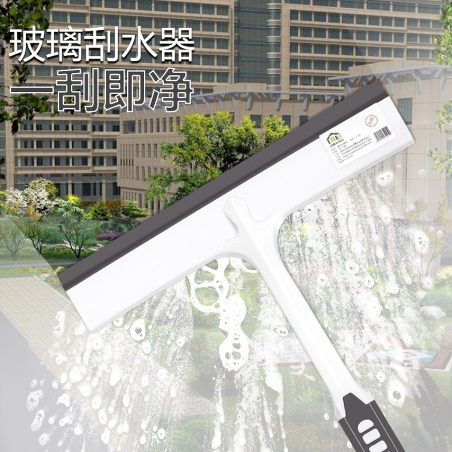窗户玻璃清洁刮玻璃清洁器工具家用瓷砖刮板硅胶大号刮水器擦窗器