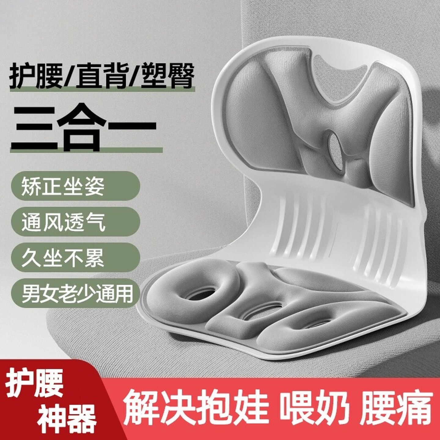 护腰久坐神器抱娃腰部支撑靠垫坐垫婴儿哺乳喂奶腰凳孕妇座椅腰托