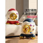 太空火箭存钱罐儿童男孩2026年新款 储钱罐保险箱 网红储钱罐卡通款