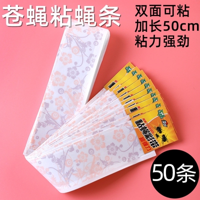 苍蝇贴粘蝇纸强力粘灭蝇彩带条诱杀沾蝇子蚊虫神器大号家用板挂式
