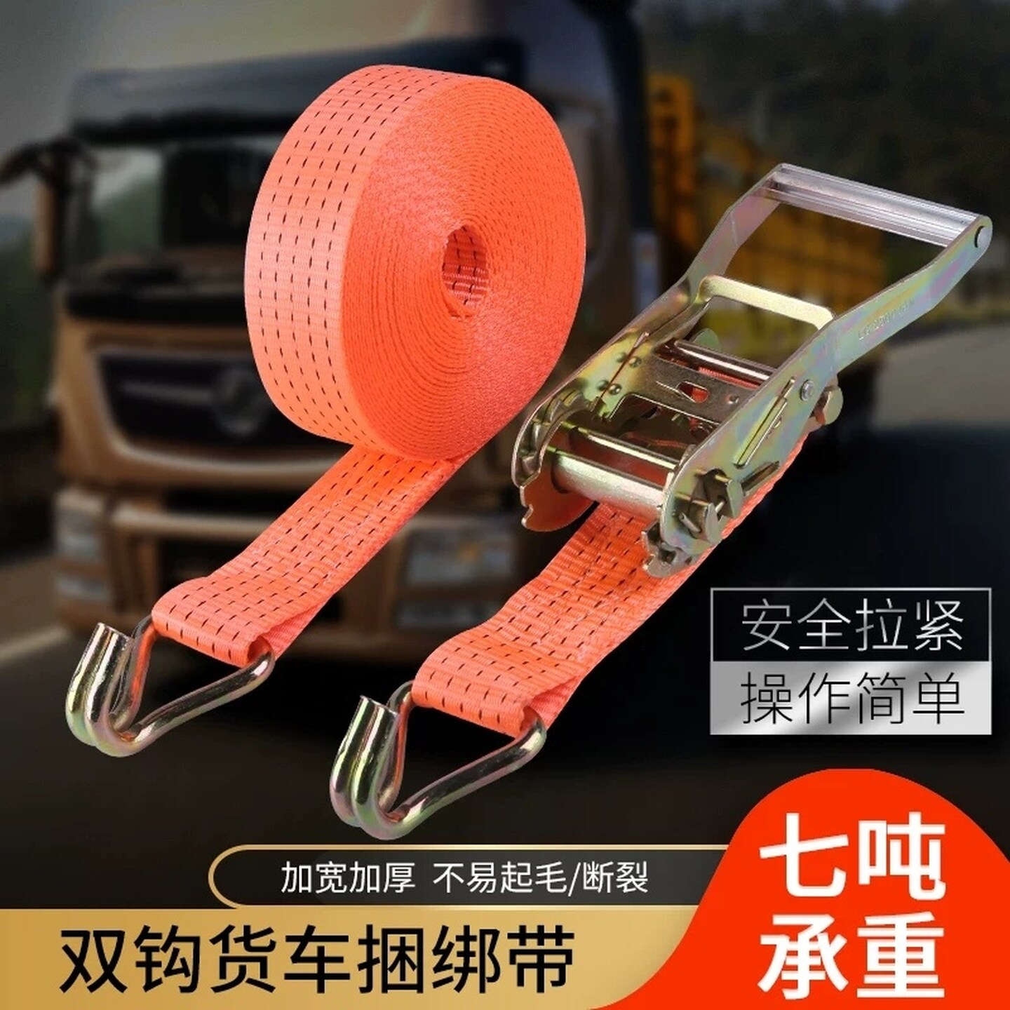 货物捆绑带货车棘轮拉紧器自锁紧绳器收紧器飞机带打包绑扎带绳子
