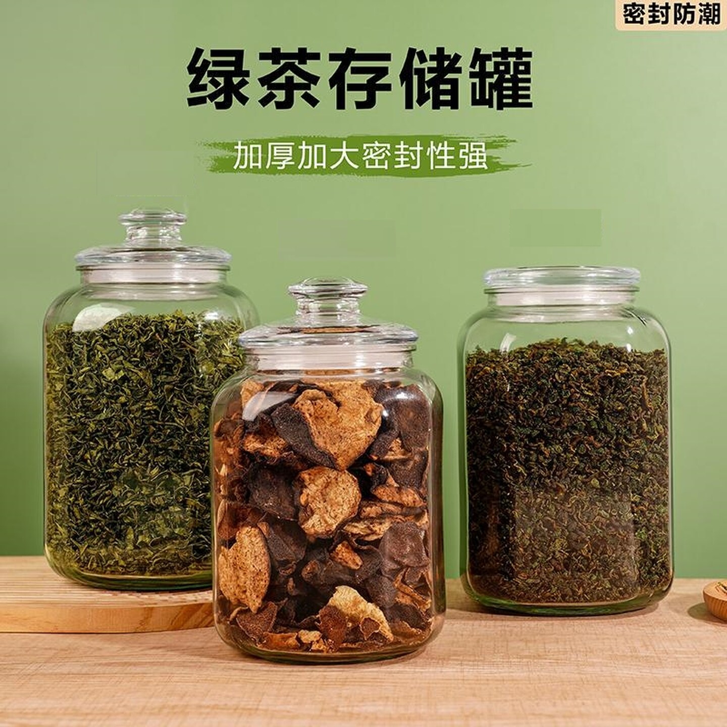 茶叶罐储存罐大容量食品用玻璃密封储茶展示罐高端普洱专用存茶罐