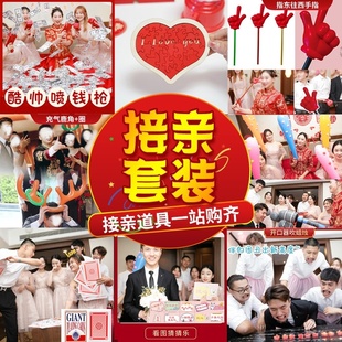 结婚堵门游戏扩口器念绕口令接亲道具大全整蛊伴郎嘴吹蜡烛恶搞新