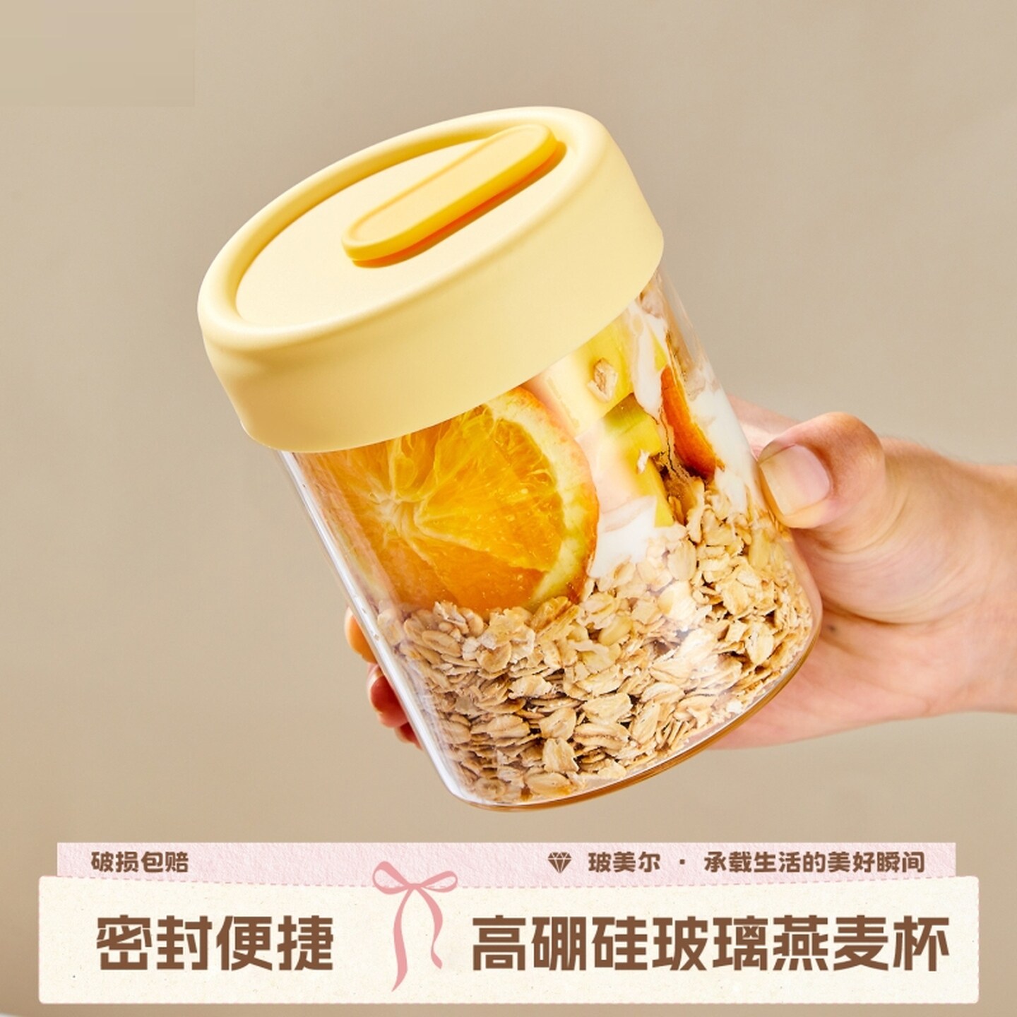 隔夜燕麦杯子酸奶杯高硼硅玻璃杯带盖早餐碗食品级分装瓶甜便携小