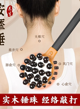 按摩捶敲打经络锤子拍打器敲背捶拍打捧疏通背部肩颈颈肩穴位放松