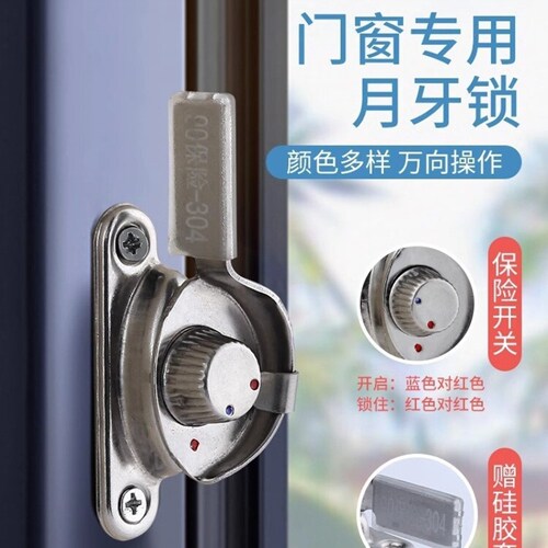 铝合金窗户锁扣不锈钢门窗月牙锁老式塑钢窗推拉窗卡扣带钥匙通用
