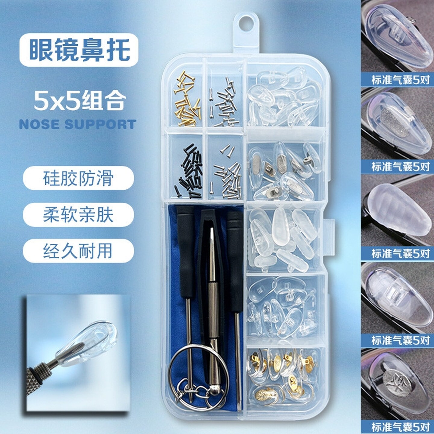 眼镜螺丝钉刀小十字螺母鼻托零配件专用维修理工具套装眼睛框架腿