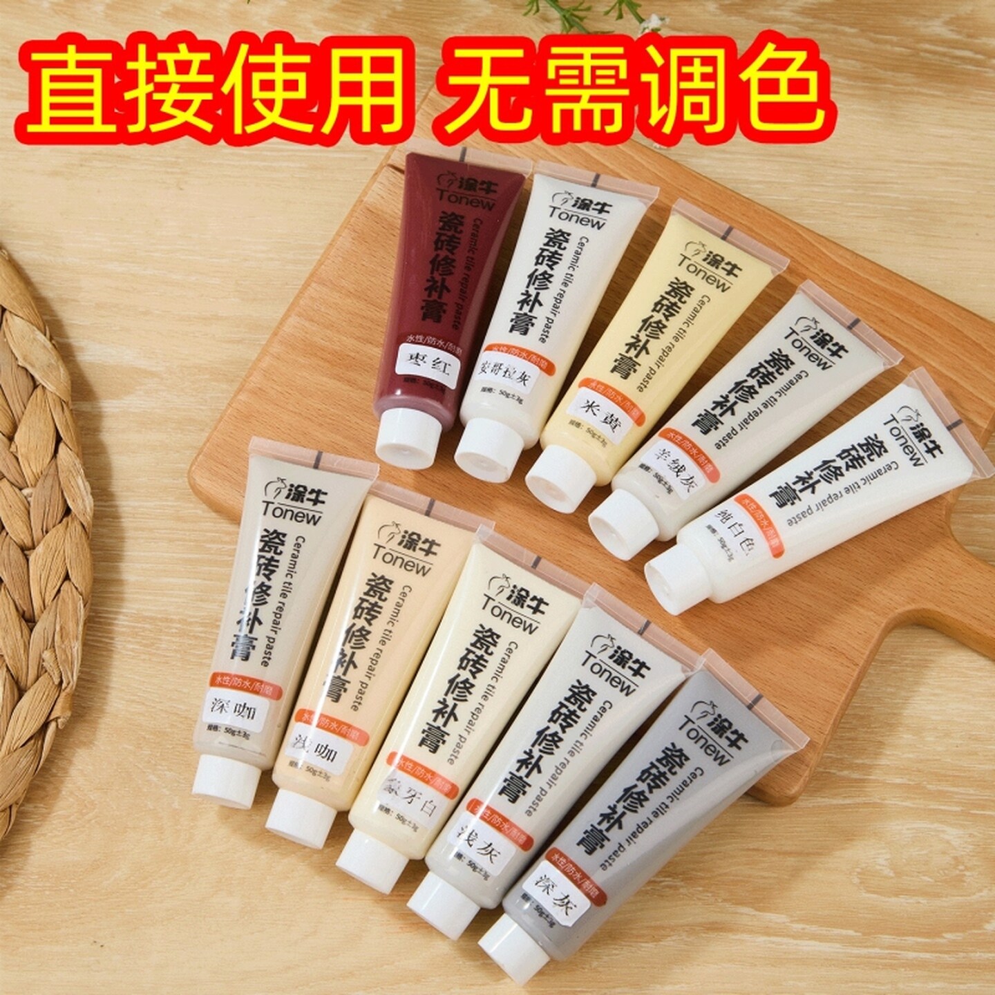 瓷砖破损修补膏釉面修复膏坑洞贴地板砖可调色补坑洞磁砖修补剂膏