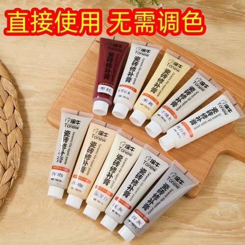 瓷砖破损修补膏釉面修复膏坑洞贴地板砖可调色补坑洞磁砖修补剂膏