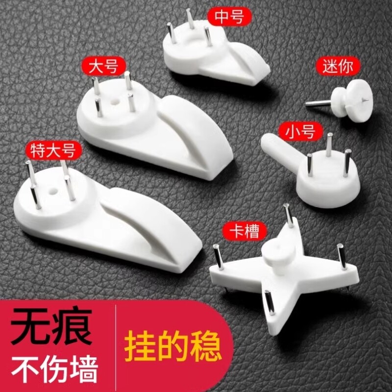 白灰墙专用固定器钉墙钉墙壁挂画照片免打孔强力承重隐形挂钩神器