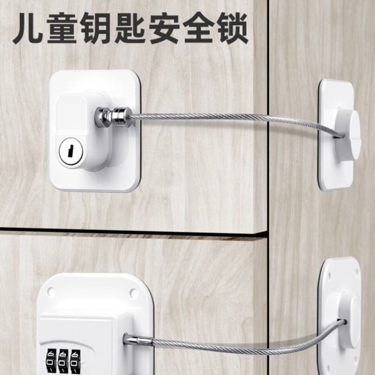 免打孔密码锁抽屉锁儿童安全锁冰箱柜门锁扣防宝宝夹手开门窗户锁