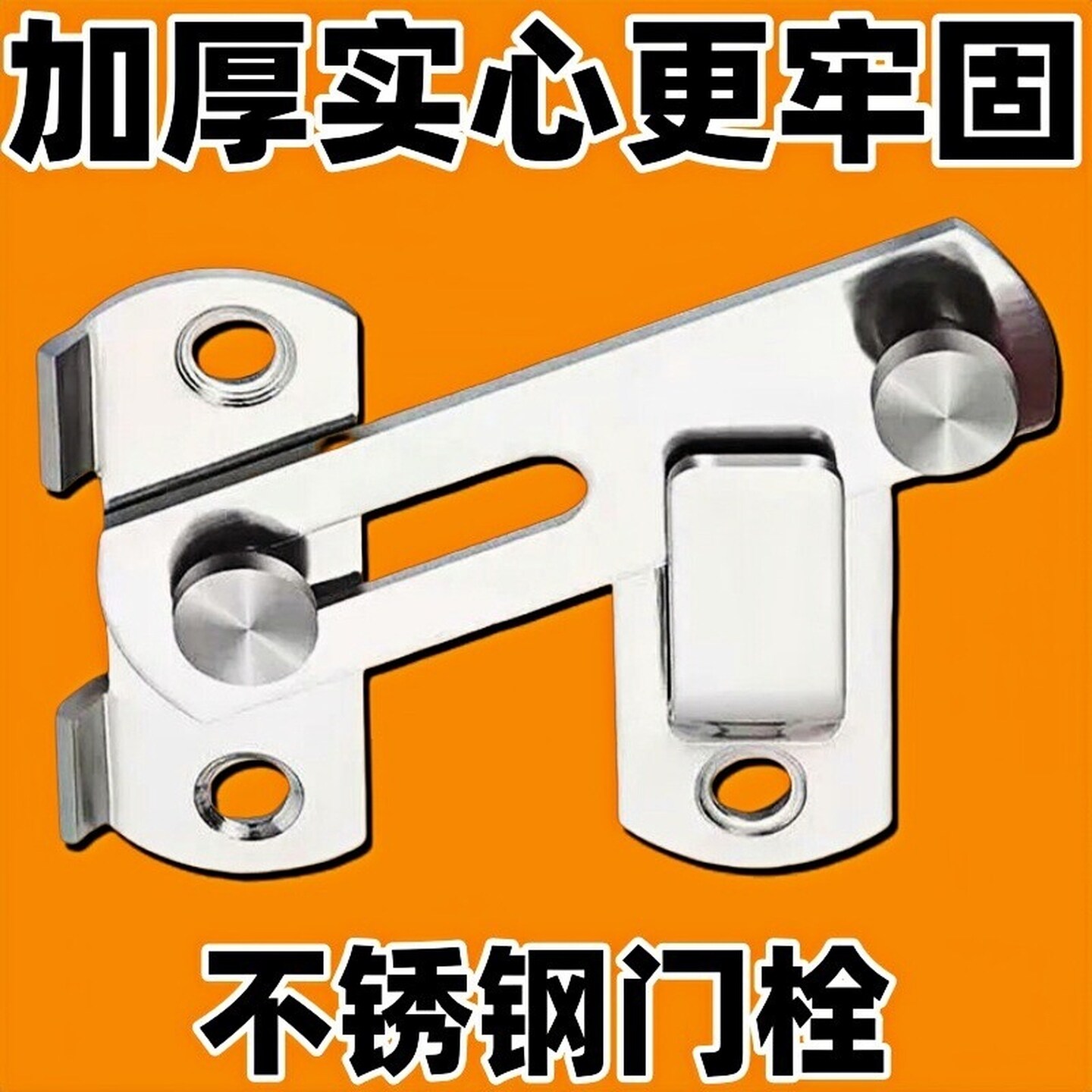 插销门扣门栓卡扣式粘贴式不锈钢门锁加厚打孔门搭扣厕所推拉门锁