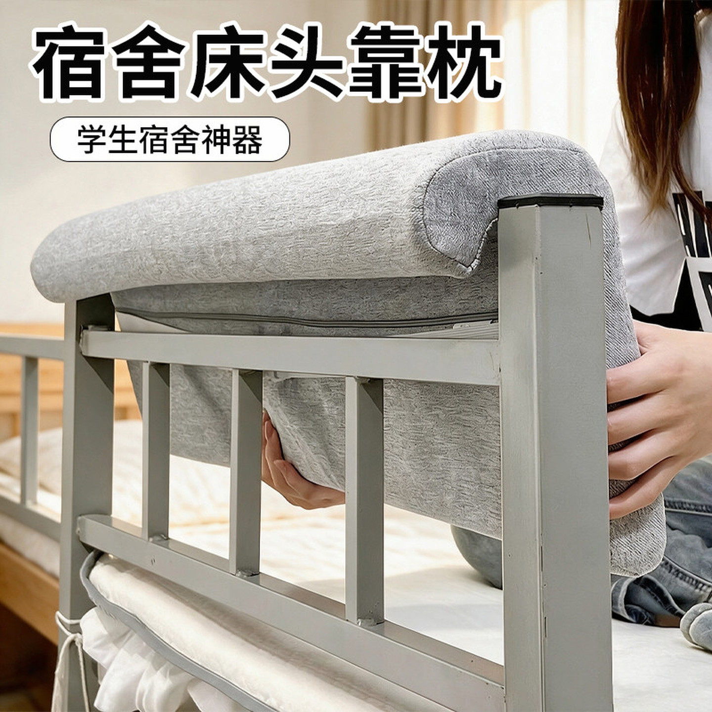 学生宿舍床头侧边靠垫大靠背床上看手机看书神器沙发软包靠枕新款