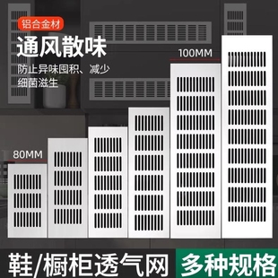 铝合金长方形透气网橱柜散热网衣柜厨柜通气孔柜门百叶窗透气格栅
