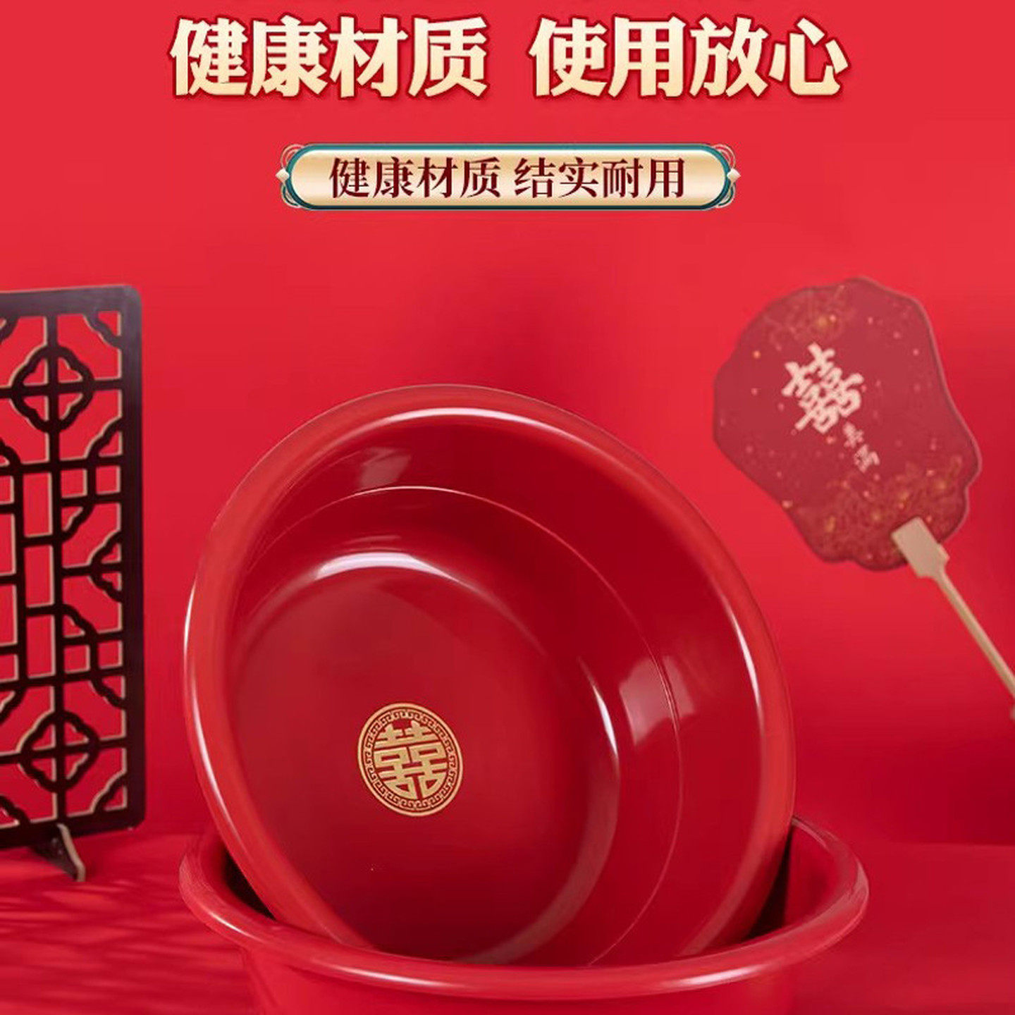 红色加厚结婚塑料脸盆新娘陪嫁裹包喜盆新人嫁妆洗漱盆子结婚用品