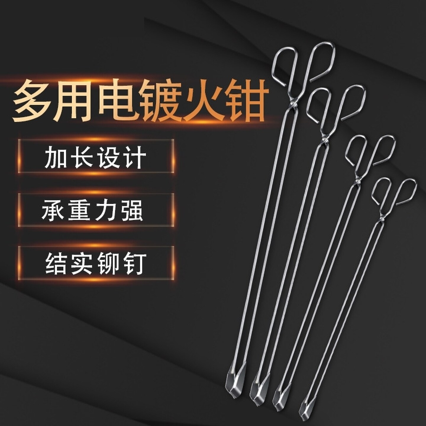 捡垃圾夹子拾物器火钳环卫工碳夹加长取物下水道火剪钳子钳子夹子
