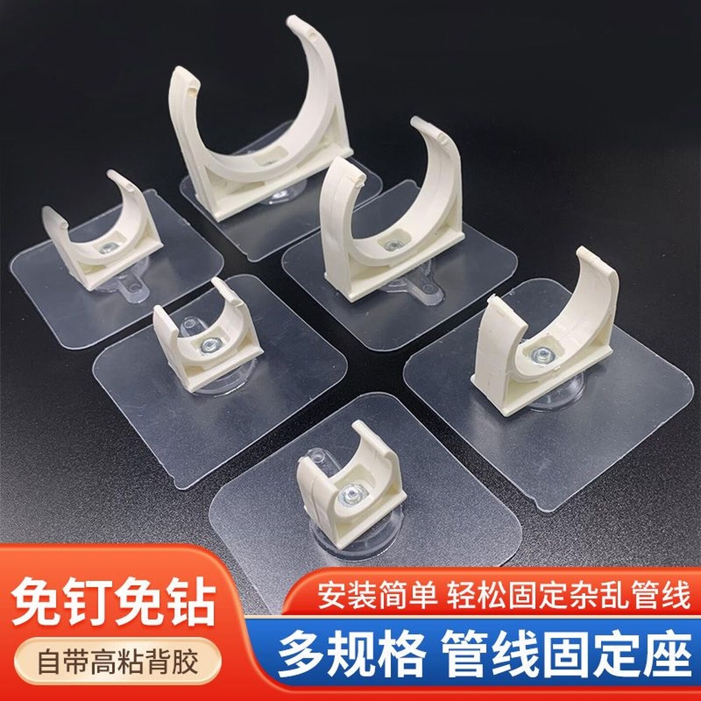 粘贴式卡扣免打孔固定器免钉防水防锈pvc管固定卡扣软管燃气管夹