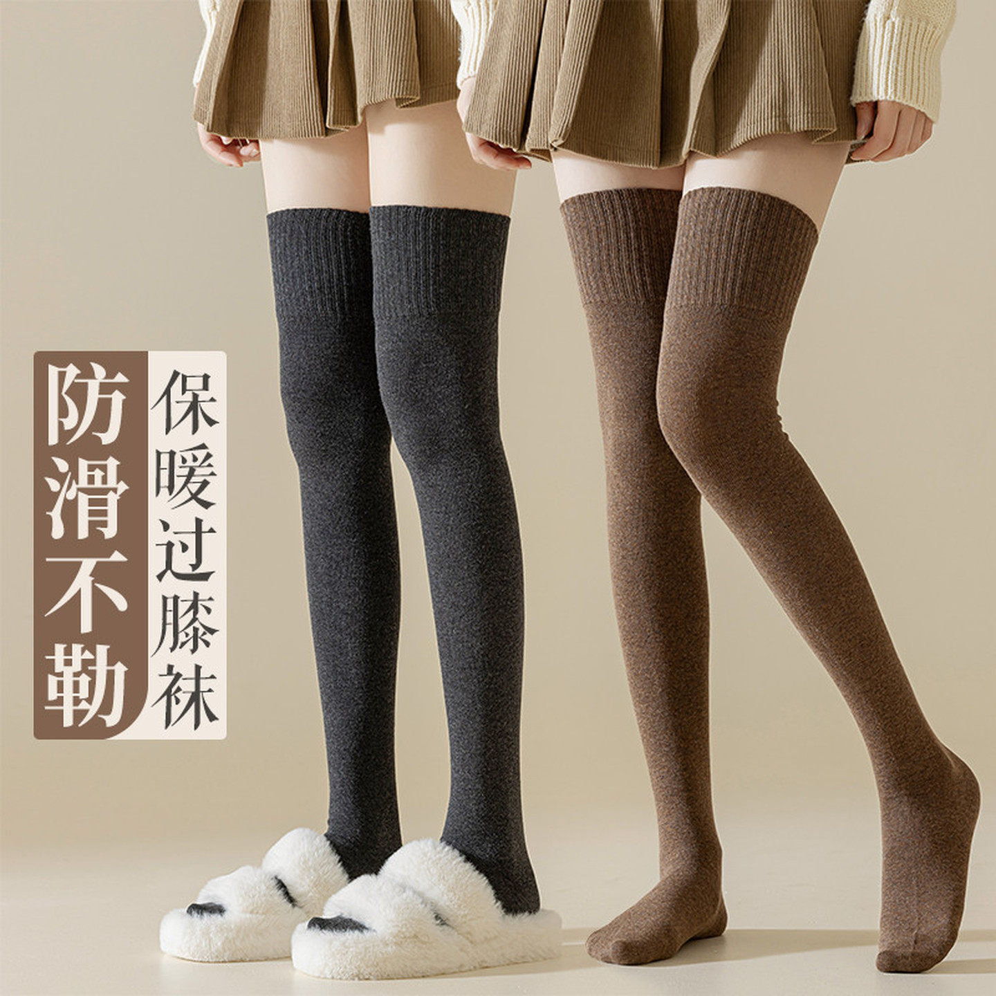 90cm过膝大腿袜女秋冬超长保暖护膝长筒袜日系jk显瘦小腿袜纯色袜