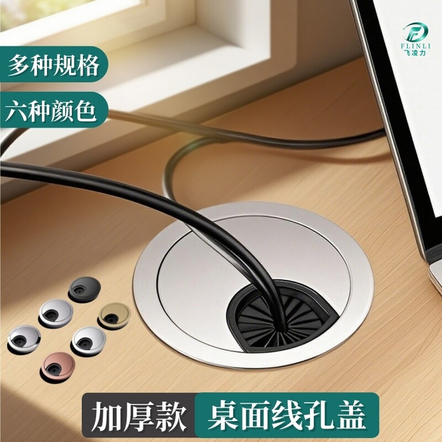 电脑桌线孔盖书桌孔洞装饰盖办公桌书桌开口通用穿线圆孔封口盖盒