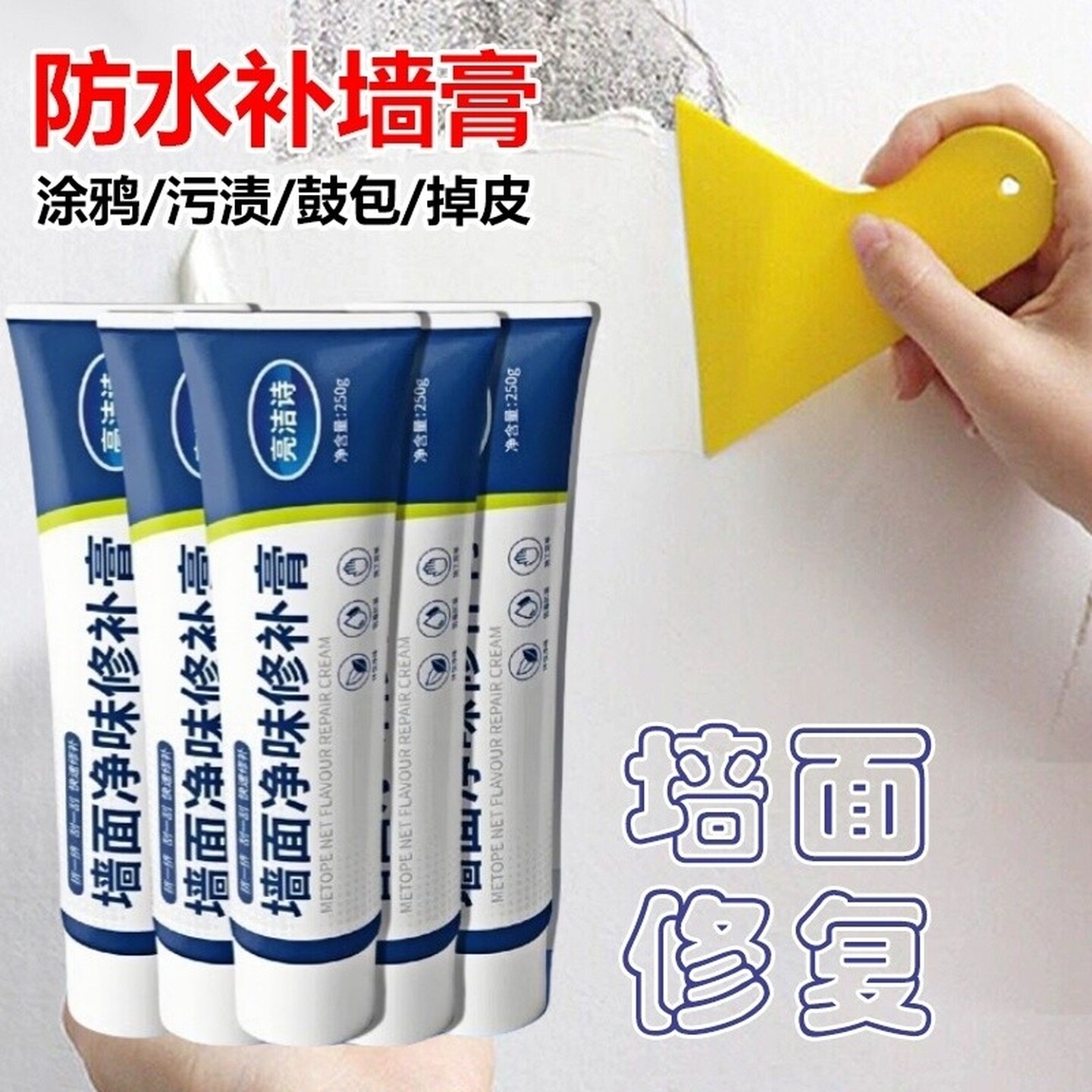 墙皮脱落修补膏家用白色防水防潮防霉密封腻子膏漏水墙体裂缝修复