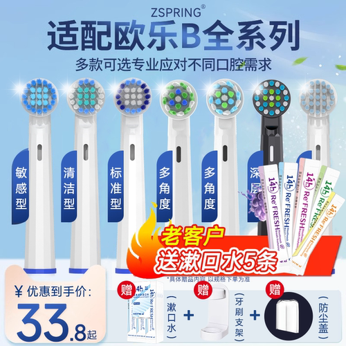 适用OralB/欧乐B电动牙刷头